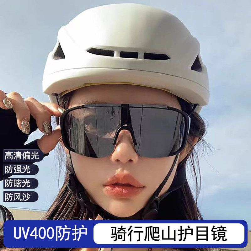 登山骑行护目镜骑车防风运动户外墨镜防晒防紫外线偏光太阳镜女款