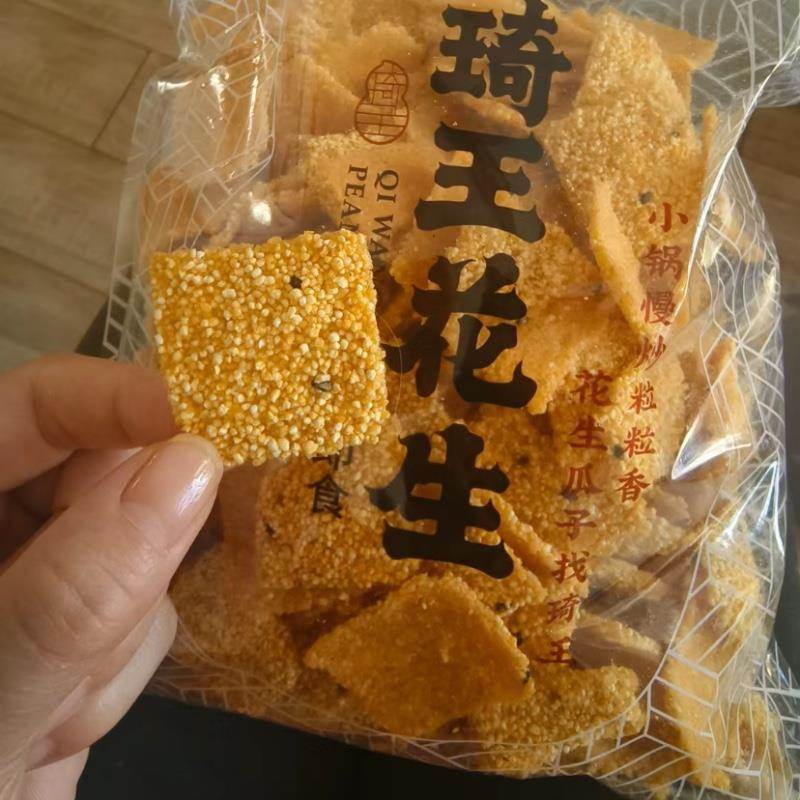 代购琦王花生手工玉米锅巴 海盐香芋片 休闲户外零食网红美食