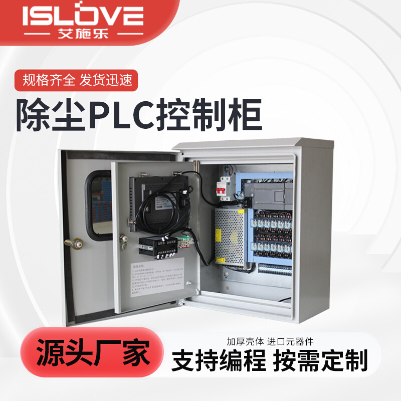 现货供应 在线离线脉冲控制柜 除尘器控制箱 24/220V可编程控制柜
