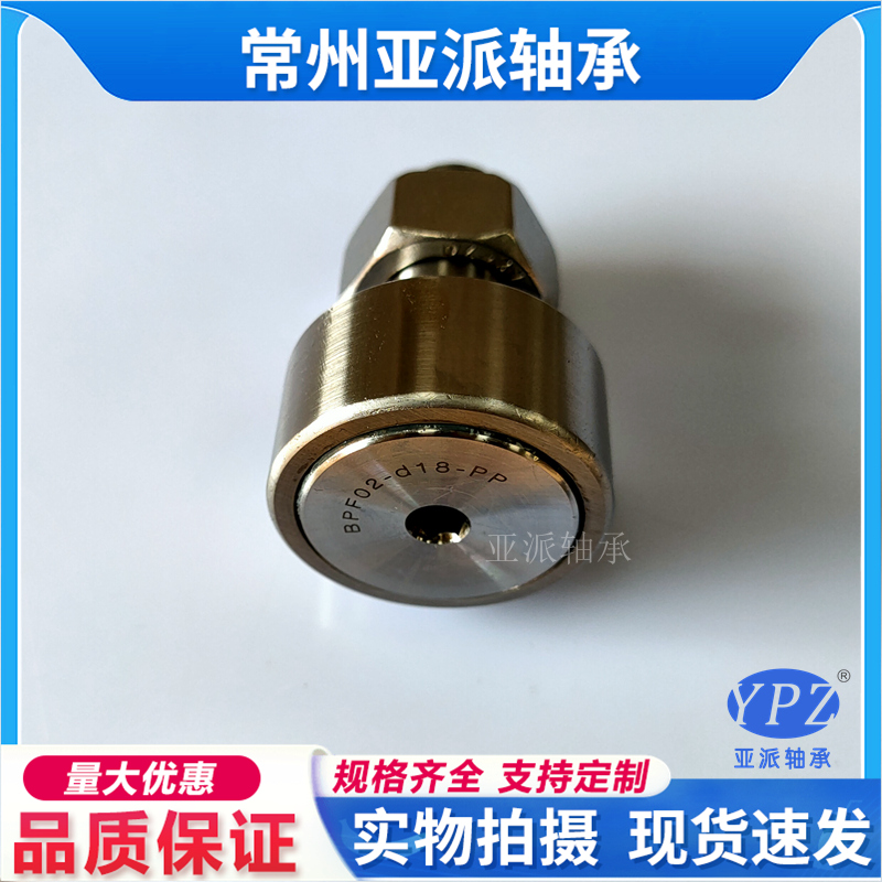 440C不锈钢BPF0206凸轮随动器-d