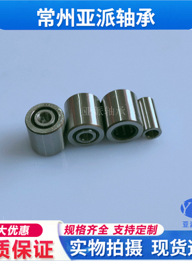 YPZ国产TAFI 5 6 7 9 10 17 20 24 26 28 32 35 40 42 45滚针轴承