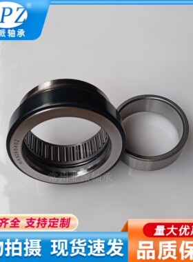 YPZ带内圈NAXI NBXI 3030 3532 4032 4535 5040 6040 Z组合试轴承