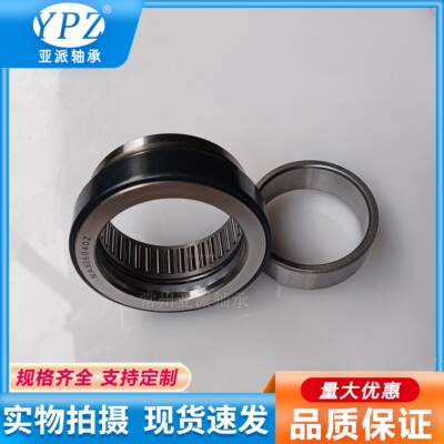 NAXINBXI国产复合组合轴承