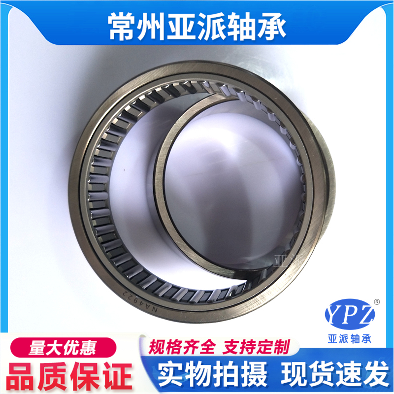 NA4932滚针轴承YPZ带内圈