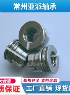 国产NAX1023 1523 1725 2030 3530 4032 5035 6040 7040Z组合轴承