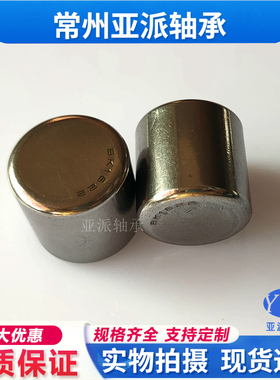 YPZ国产BK141817 141816 1518 1516 1115.514.5-RS闷底滚针轴承