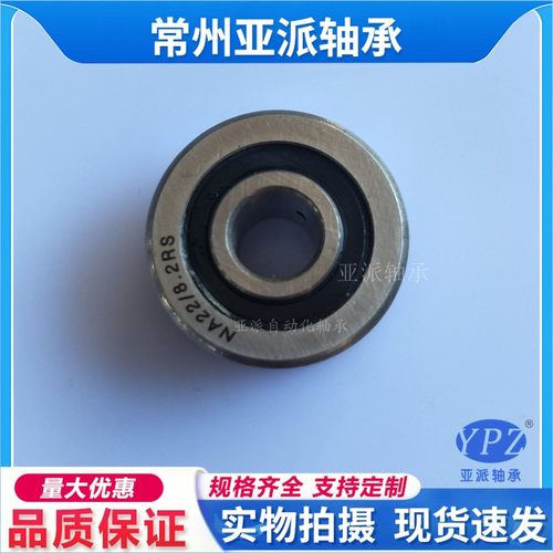 YPZNA22/8.2RS滚轮轴承常州