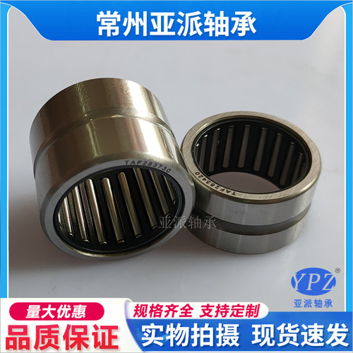 TAF354520滚针轴承YPZ国产