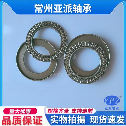 亚派平面滚针轴承AXW20定心套