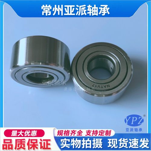 滚轮轴承NATV6PP国产YPZNATV30X