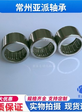 国产HK0808 081412 0810 0909 0910 1008 101415 101612滚针轴承