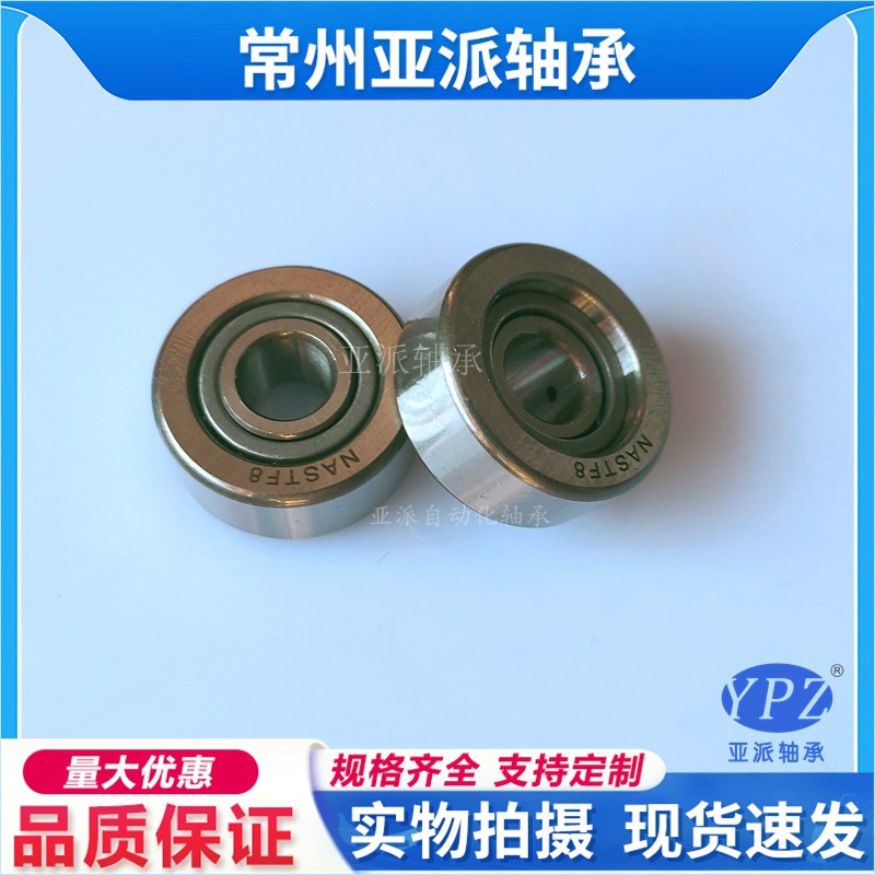 国产NASTF8滚子随动器NASTFZ12
