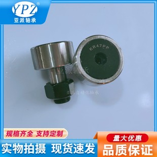 PPX滚轮轴承 YPZ螺栓KR13