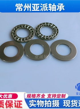 常州LS AS AXK1528 1730 1831 2035 2542 3047 3552平面滚针轴承