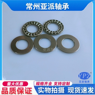 常州LS AS AXK1528 1730 1831 2035 2542 3047 3552平面滚针轴承