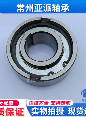 YPZ国产NFS ASNU8 17 12 15 20 25 30 40 45 50 60 80单向离合器