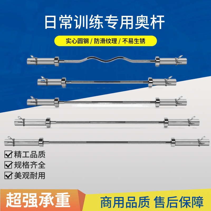 杠铃杆奥杆2.2m直杠铃杆健身房专业训练防滑电镀不锈钢实心圆钢