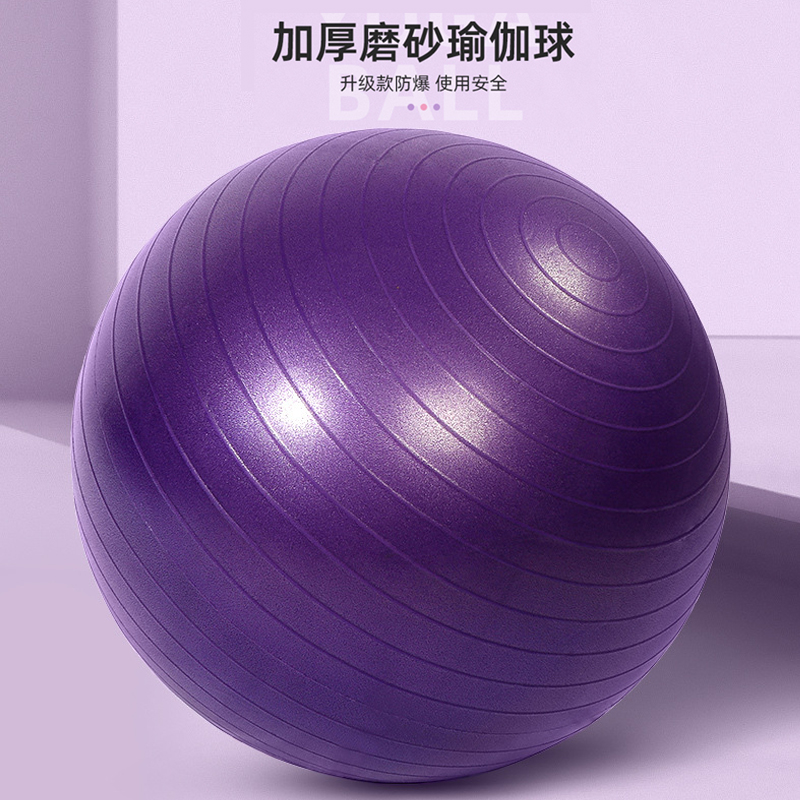 瑜伽球健身球大号成人练盆底肌