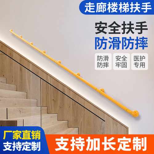 养老院楼梯扶手走廊浴室扶手