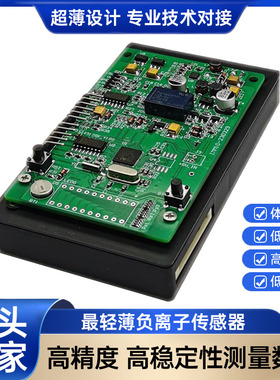 负离子传感器DCXX MC TECHNOLOGY 22/东创旭新负离子测量仪