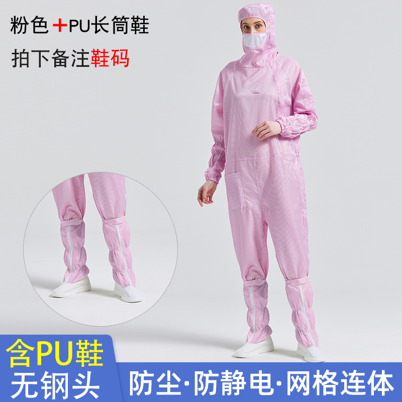 销防静电百级无尘服网格斜拉工作服连帽连体服无尘室工程侧拉链新