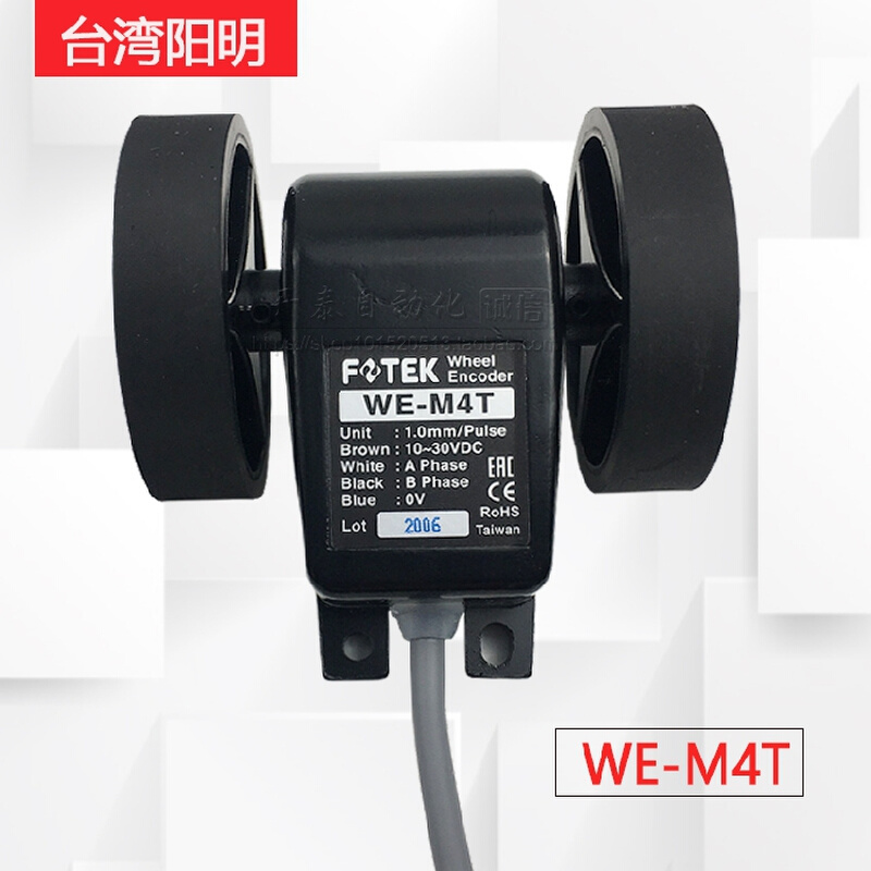 器E-M3T/M4T/M1/M2/M发正品台湾阳明FOTEK计米器轮型传感W长度3讯