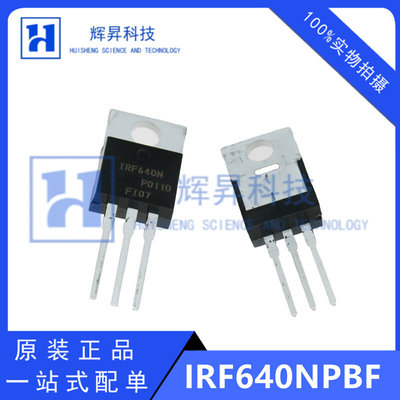 全新原装 IRF640NPBF TO-220 N沟道 200V/18A 直插MOSFET