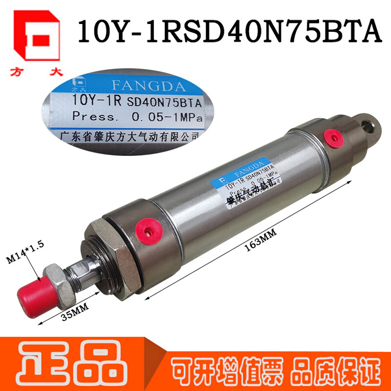 10Y-1R SD40N7钢BT5原装正品非标不锈A迷你气缸
