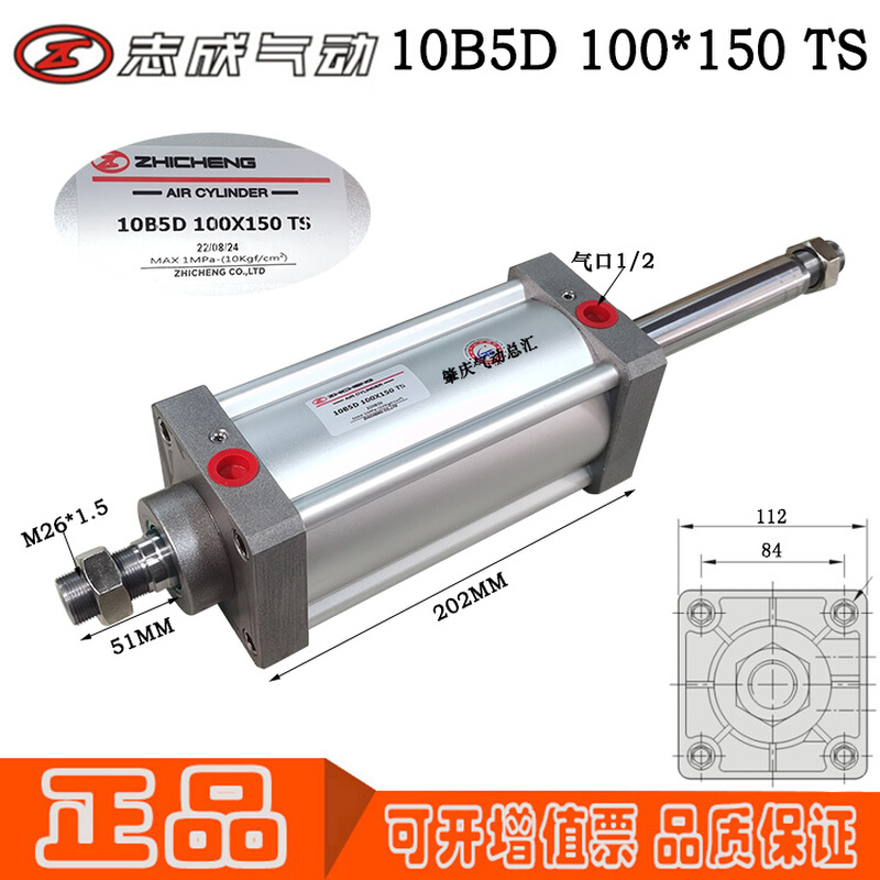 10B5D 100*150TS 原装正品肇庆志成ZHI专HENG气动木工机械C用气缸