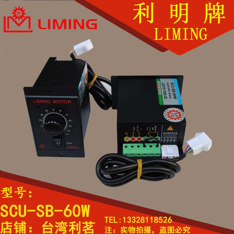 SCU SB1-5W SCU-SB-25W SCU-SB-40W- MOTOR 速度控制器