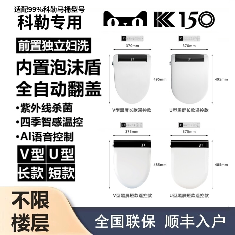 新款家用智能马桶盖板自动翻盖冲洗泡沫盾除臭遥控冲洗即热V型U型
