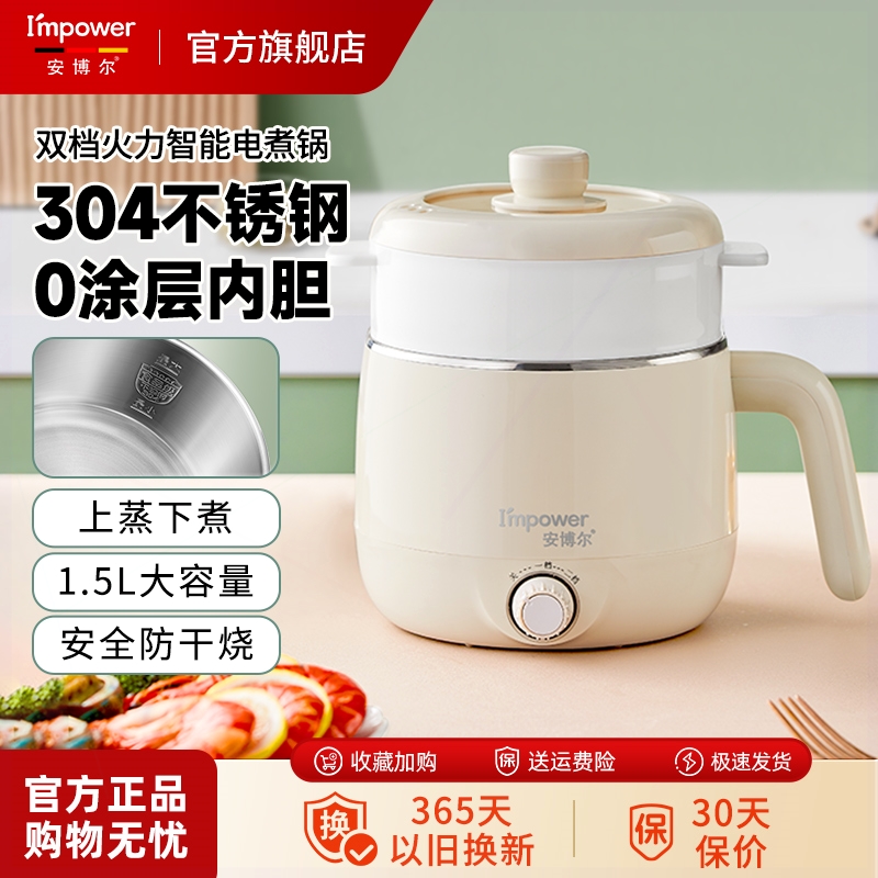 面锅小电锅家用多功能小锅安博尔
