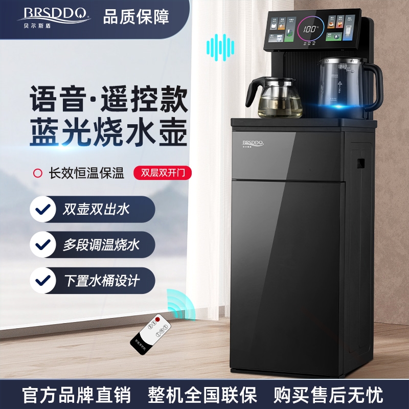 贝尔斯盾茶吧机家用全自动上水多