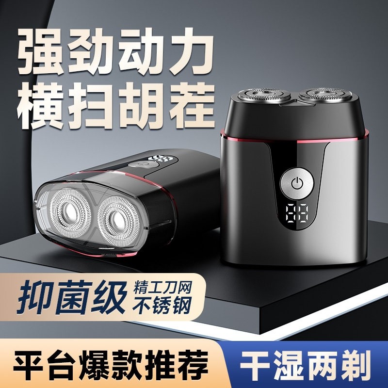 剃须刀男士电动刮胡刀2025新款德水洗胡须刀国双刀头充电迷你全身
