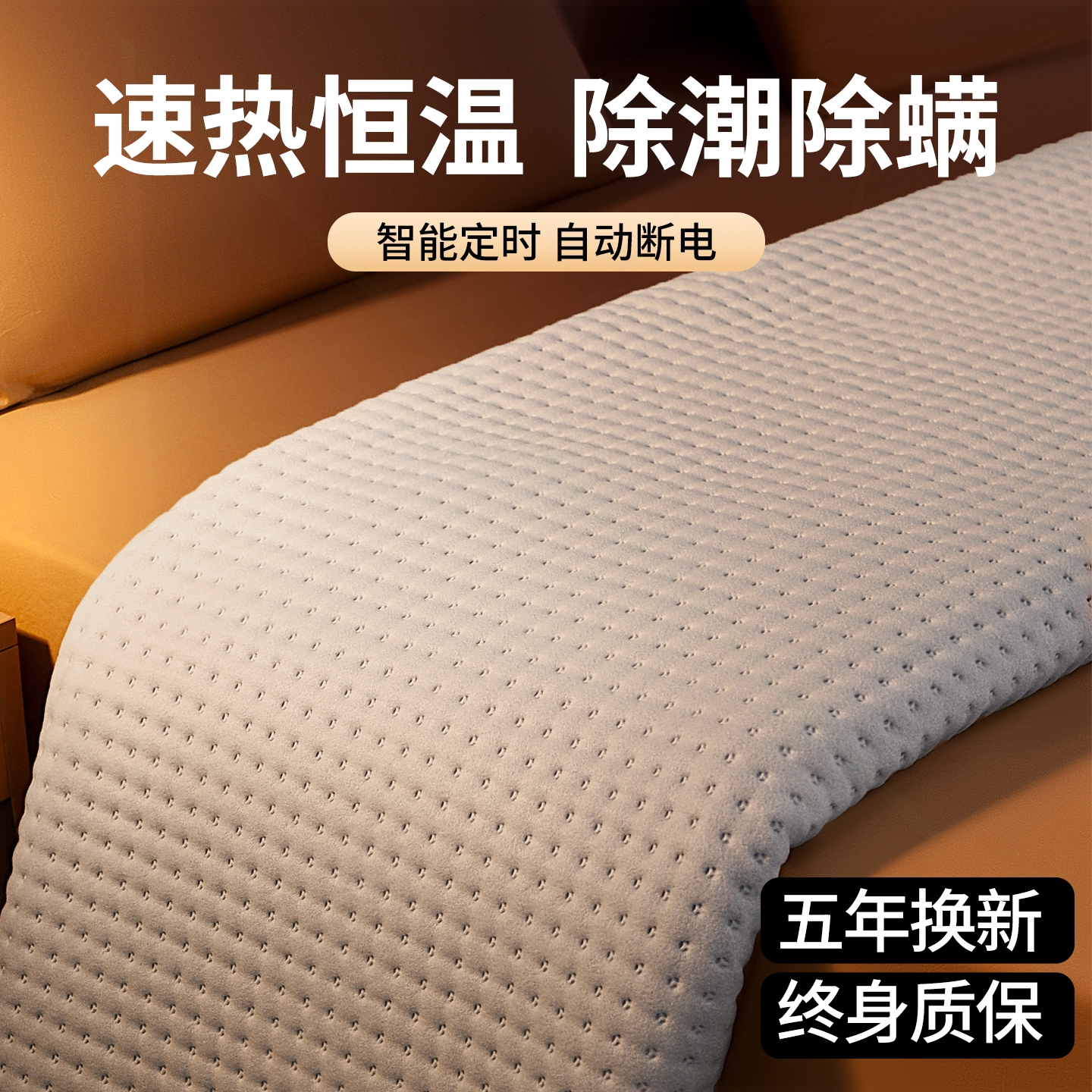 电热毯2025新款单人电褥子家用1.