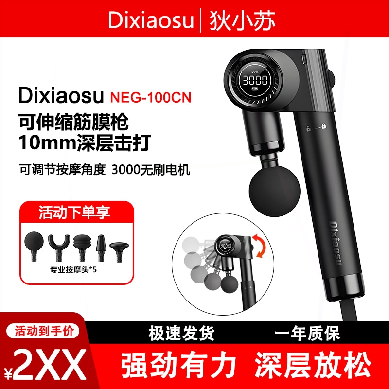 筋膜枪全身肌肉放松按摩器多功能