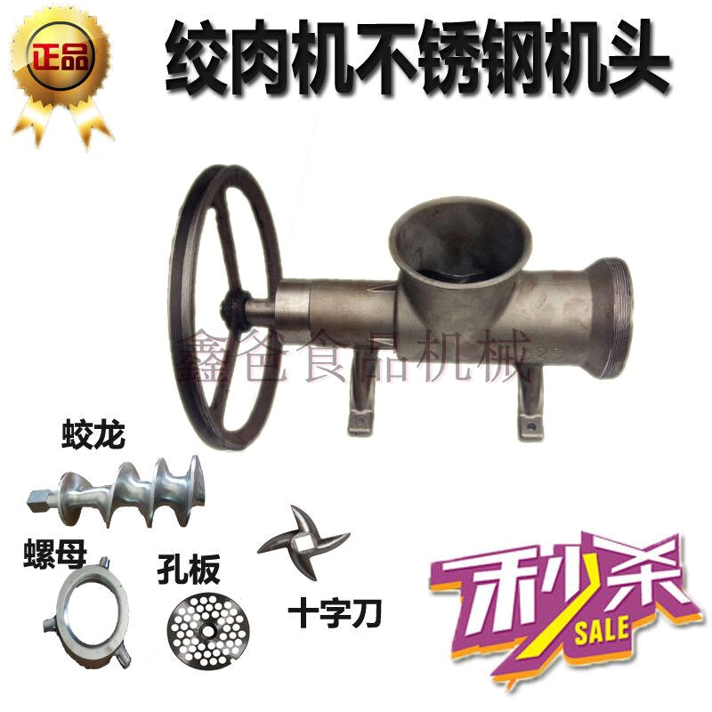 钢长机头绞肉机商用家用不锈钢切