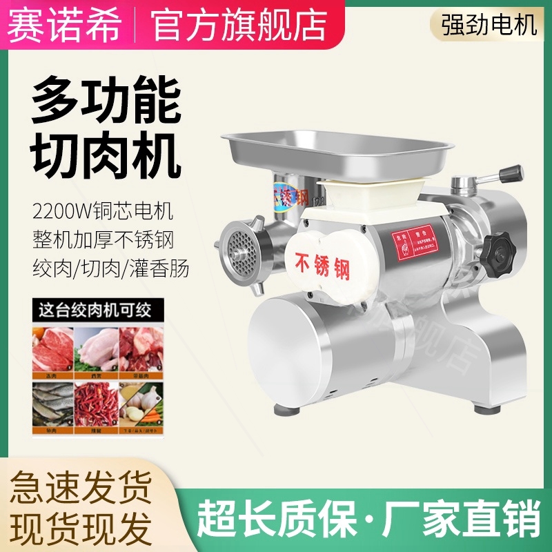 绞肉机商用绞切一体机台式电动多绞肉片机功能馅切片切丝灌肠一体