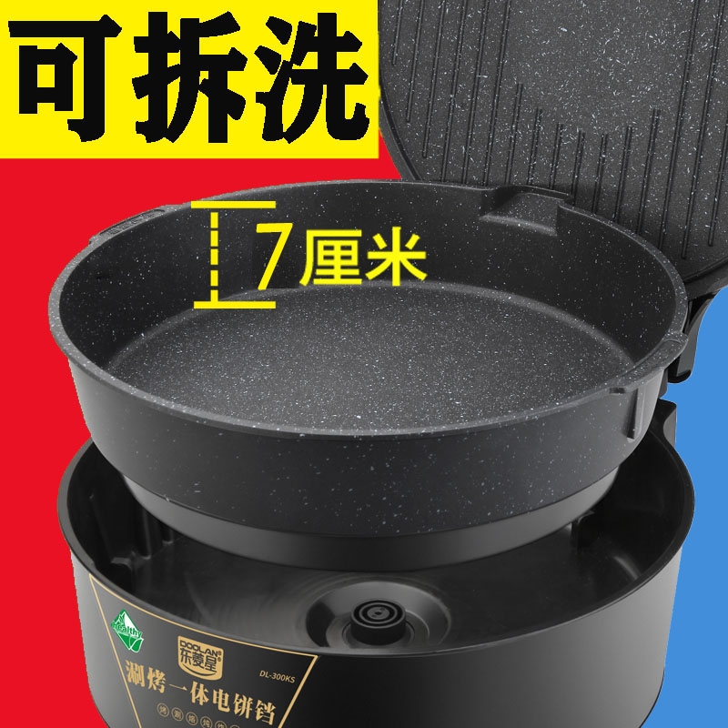 可拆洗电饼铛双面加热新款大号家