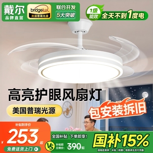 客厅吸顶灯电扇灯隐形静音一 戴尔风扇灯卧室餐厅吊扇灯2025新体款