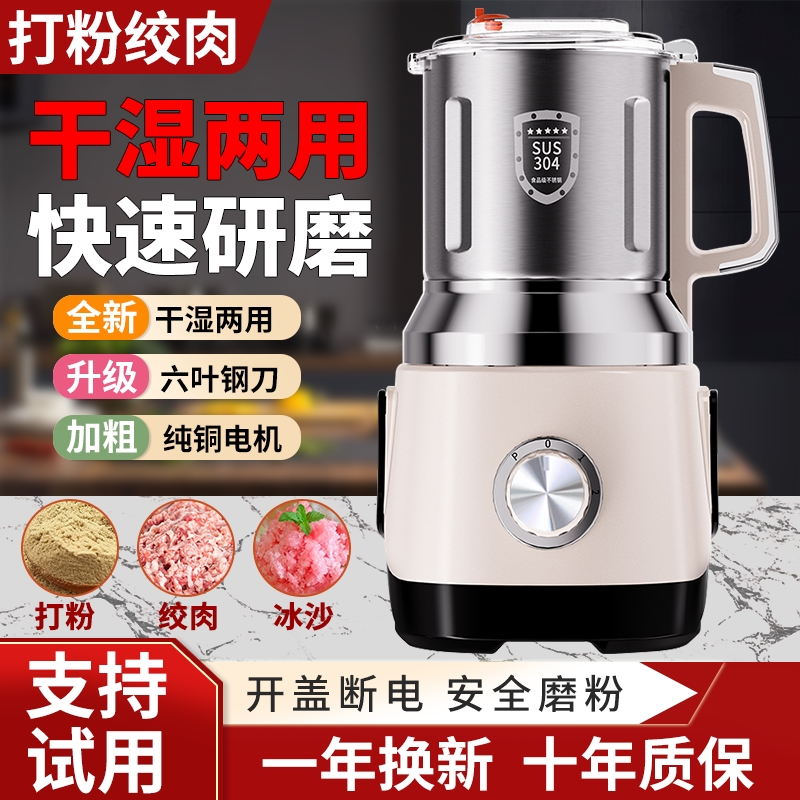 多功能家用磨粉机干湿两用研磨机粉机破壁机辣椒调料粉碎机电动打