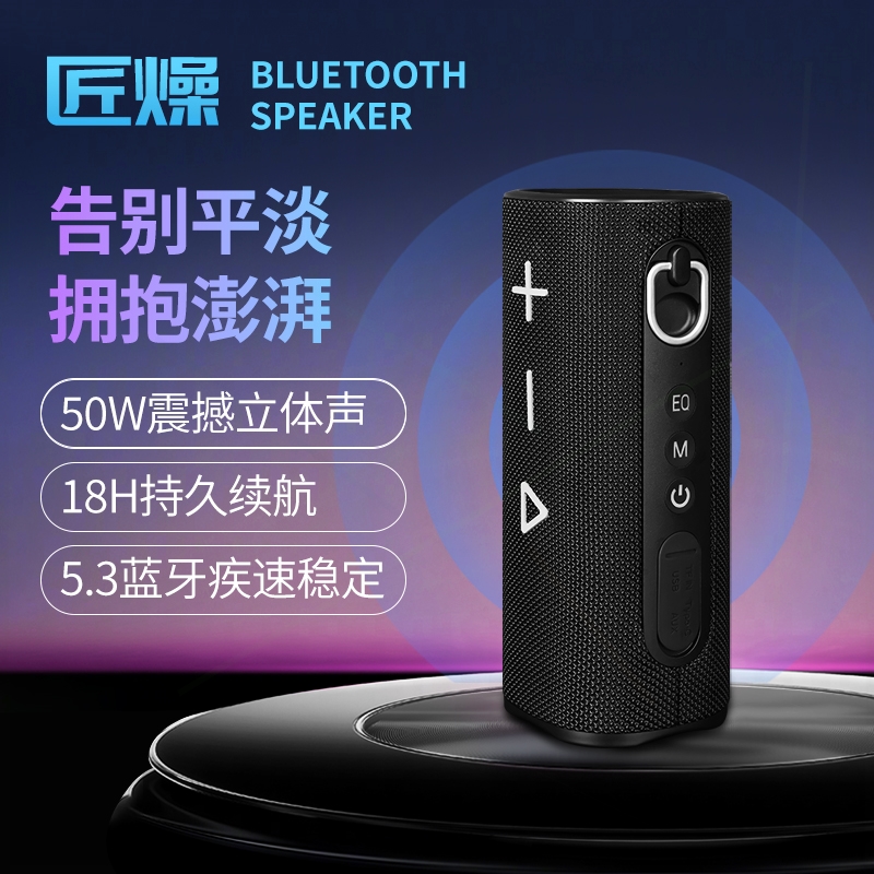 德国高音质小音响匠燥Z8蓝牙音箱