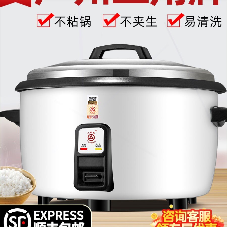 三角牌电饭锅商用大容量食堂8l10煲-15人20-30酒店正品老式大电饭