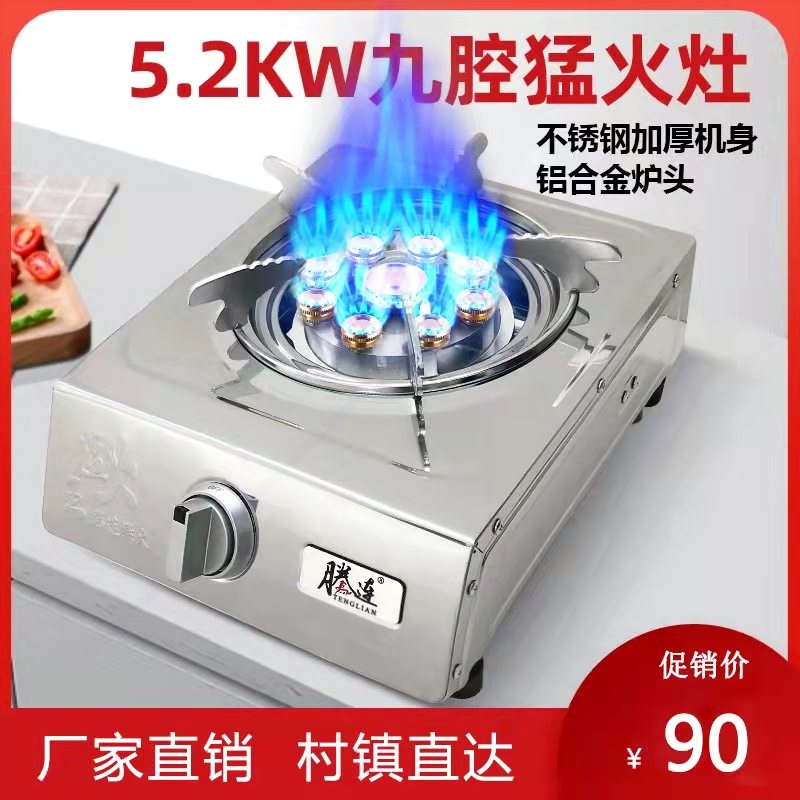 煤气灶单灶九腔节能猛火液化气灶