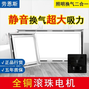 劳恩斯集成吊顶led照明换气扇二灯排气风扇合一卫生间吸顶厕所带