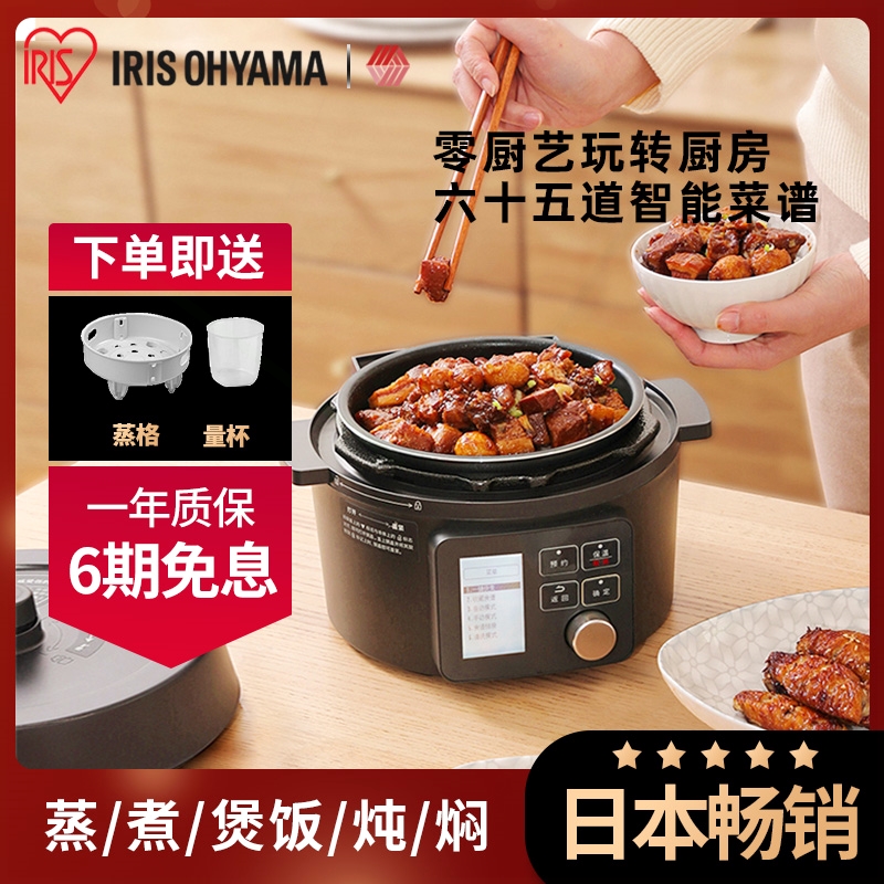 日本爱丽思电压力锅家用高压锅全