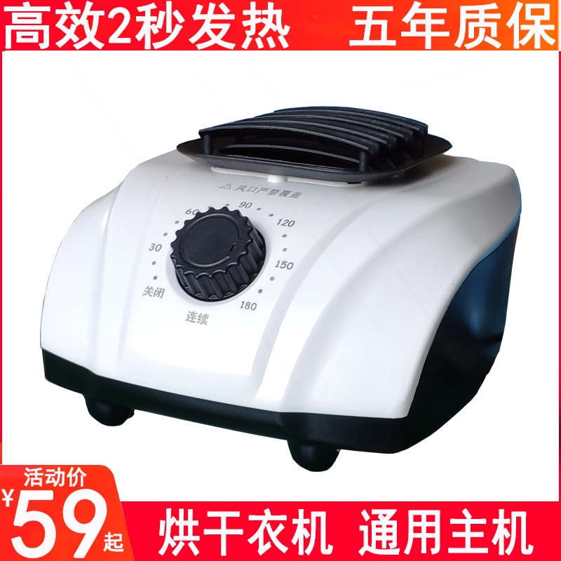 通用烘干机主机头干衣机主机烘衣机干机机主机小型家用烘干器暖风