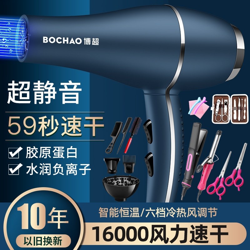 发廊大功率吹风机3000w家用冷热离子电吹风机速干蓝光学生用风负