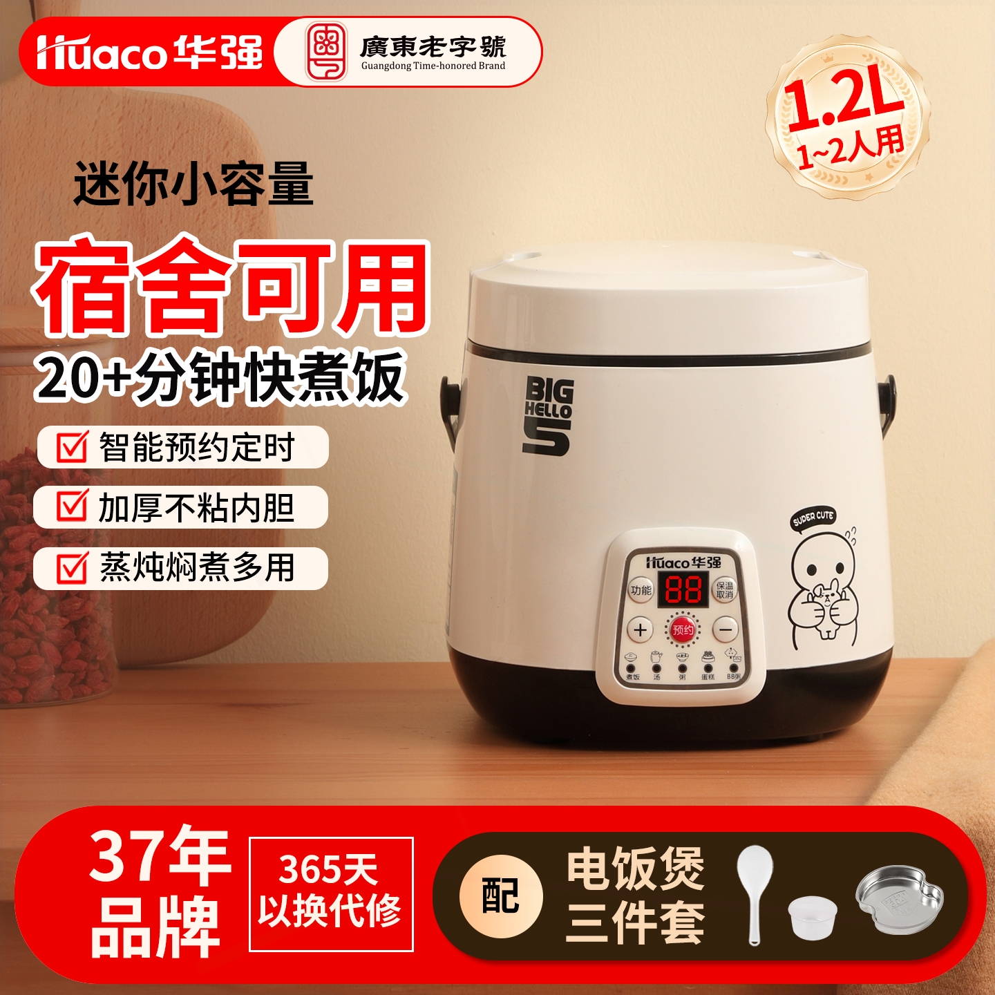 迷你电饭煲1到2人家用一人食学生