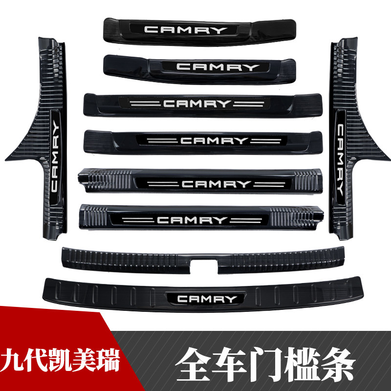 24-26款丰田九代凯美瑞门槛条后备箱后护板装饰不锈钢迎宾踏板
